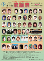 27夜の部 チラシ