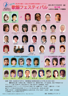 28夜の部 チラシ