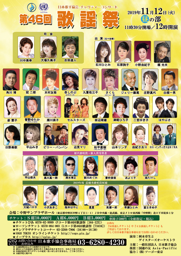 12昼の部 チラシ