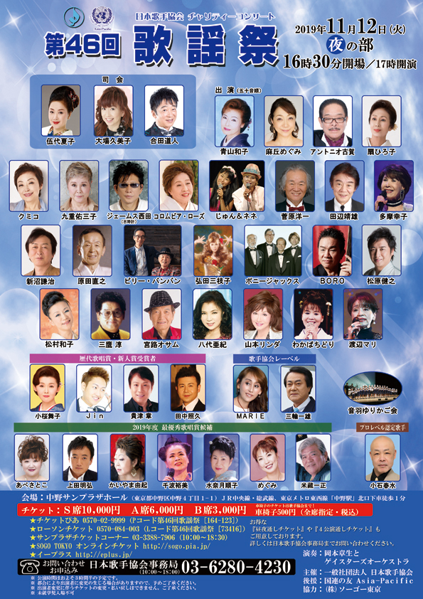 12夜の部 チラシ
