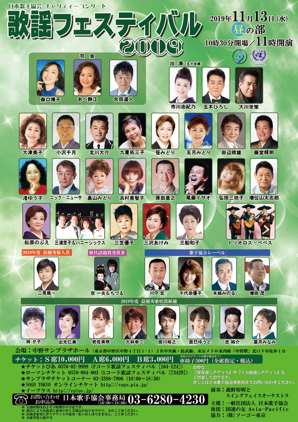 13昼の部 チラシ